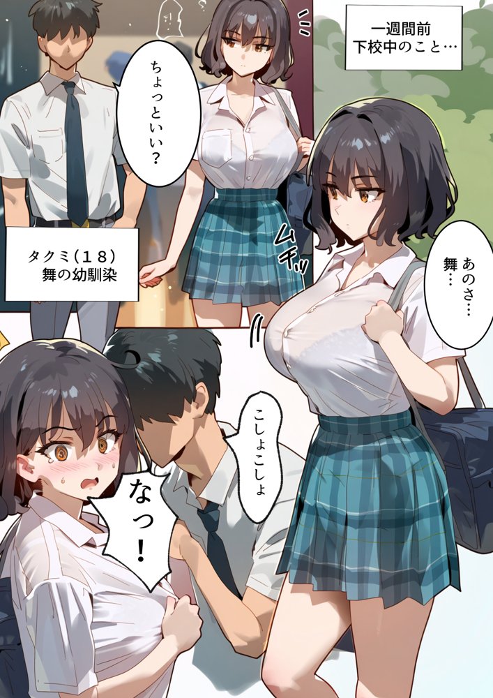 托卵命日！種付義父さん家の義妹にされ寝取られた幼馴染-母親再婚。幼馴染巨乳女子は実父の命日に嫌いな男達（義父＆義兄）に寝取られ孕まされる話【寝取られるタマシギの一滴】 エロ同人誌画像 001
