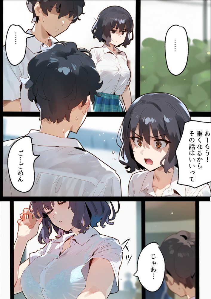 托卵命日！種付義父さん家の義妹にされ寝取られた幼馴染-母親再婚。幼馴染巨乳女子は実父の命日に嫌いな男達（義父＆義兄）に寝取られ孕まされる話【寝取られるタマシギの一滴】 エロ同人誌画像 003