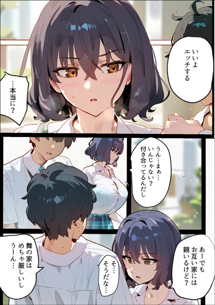 托卵命日！種付義父さん家の義妹にされ寝取られた幼馴染-母親再婚。幼馴染巨乳女子は実父の命日に嫌いな男達（義父＆義兄）に寝取られ孕まされる話【寝取られるタマシギの一滴】 エロ同人誌画像 004